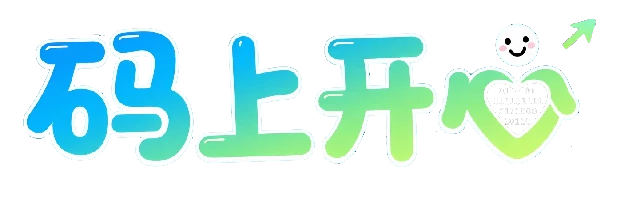码上开心logo