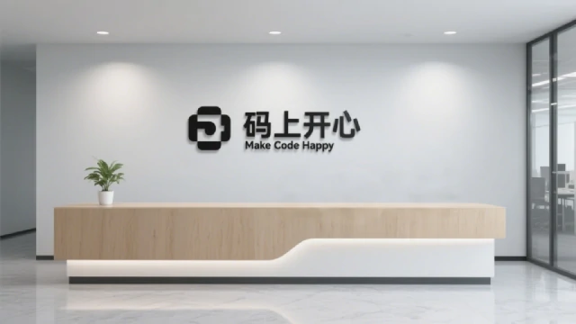 公司环境